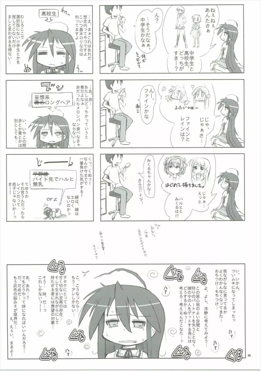 Hell Cat - page4