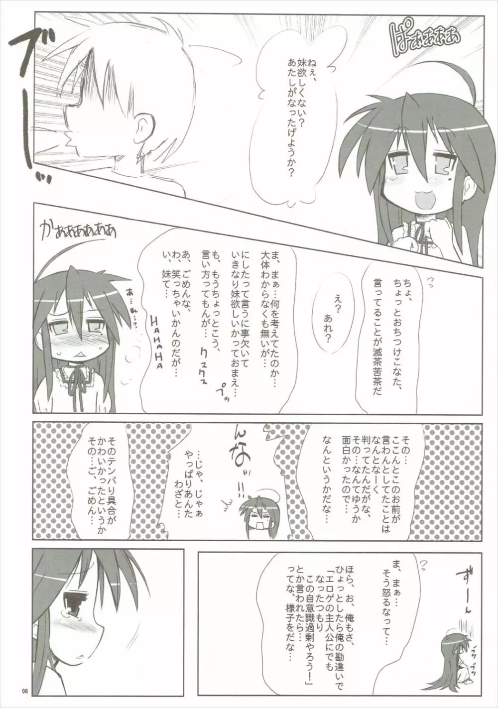 Hell Cat - page5