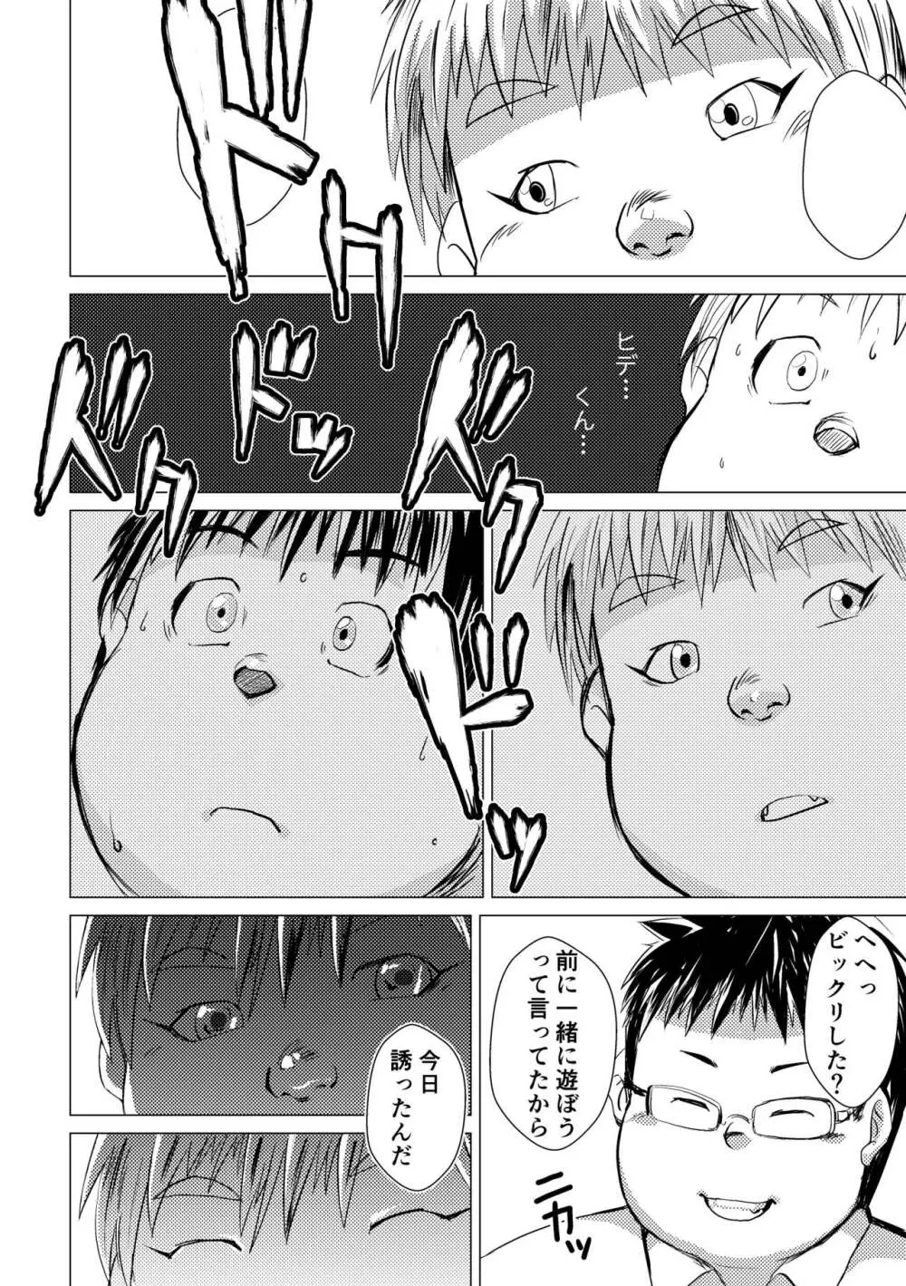 I Know You Chapter 2.5 - page10