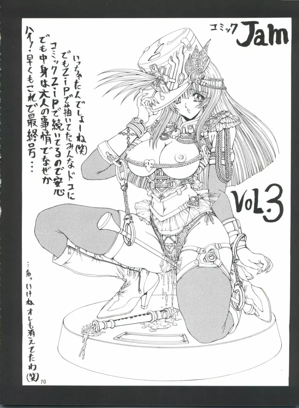 夢幻回廊D-3外伝 - page95