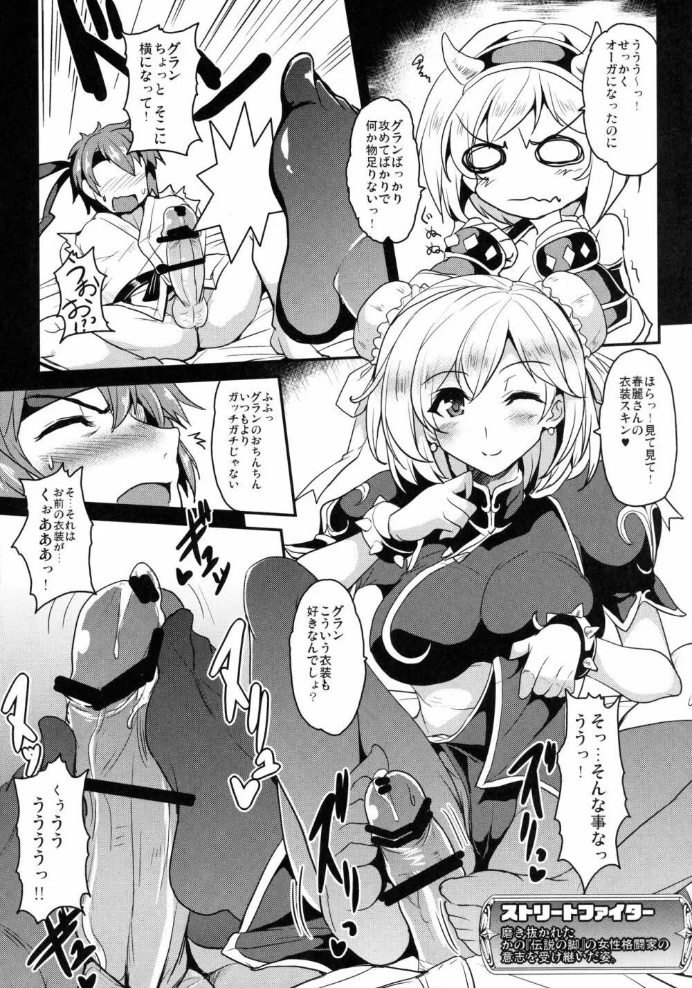 ジタxグラ ストライク - page12