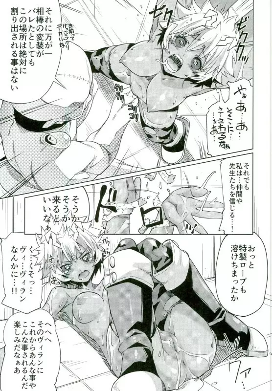 酸宮 - page4