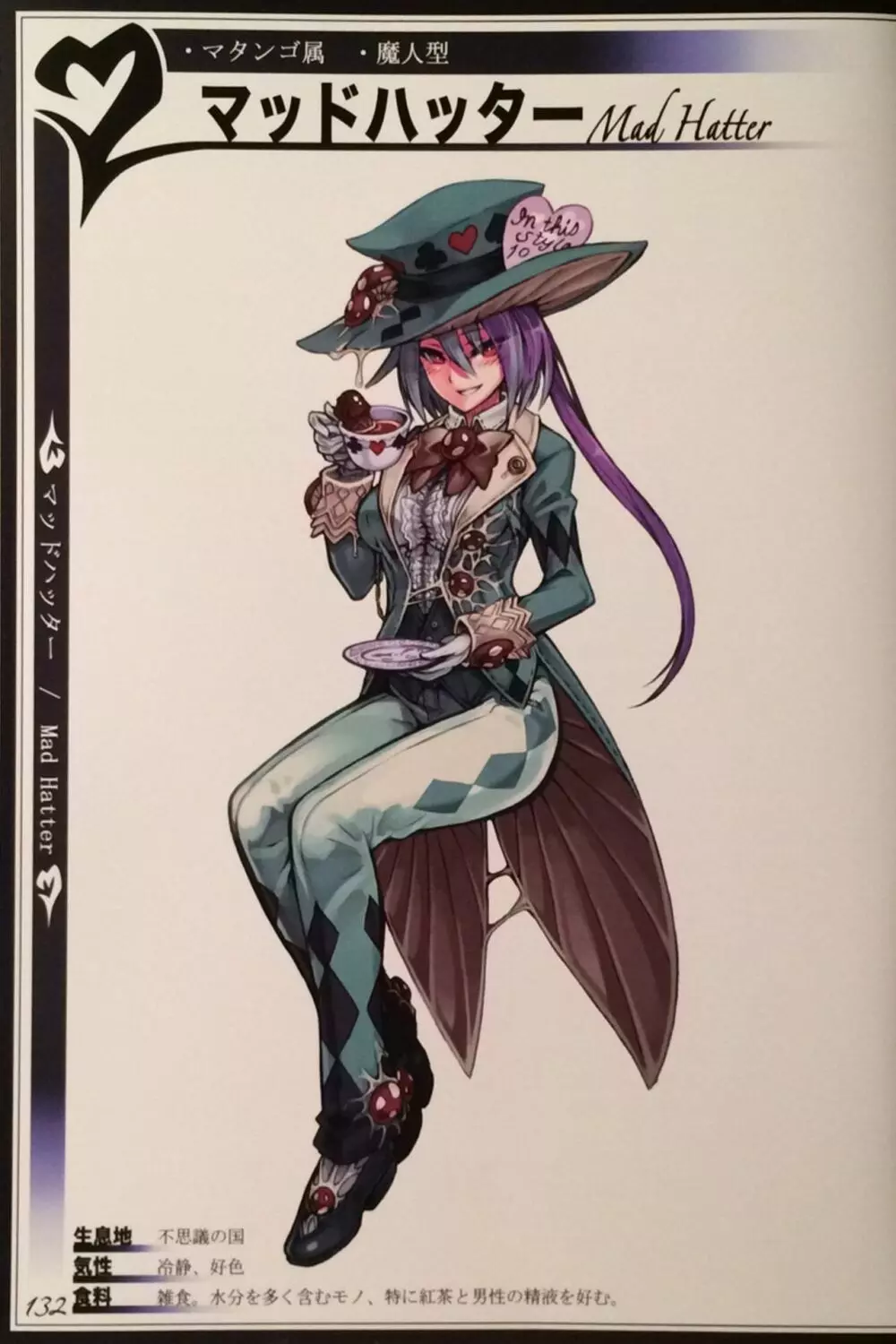 魔物娘図鑑II ~Monster Girl Encyclopedia II~ - page134