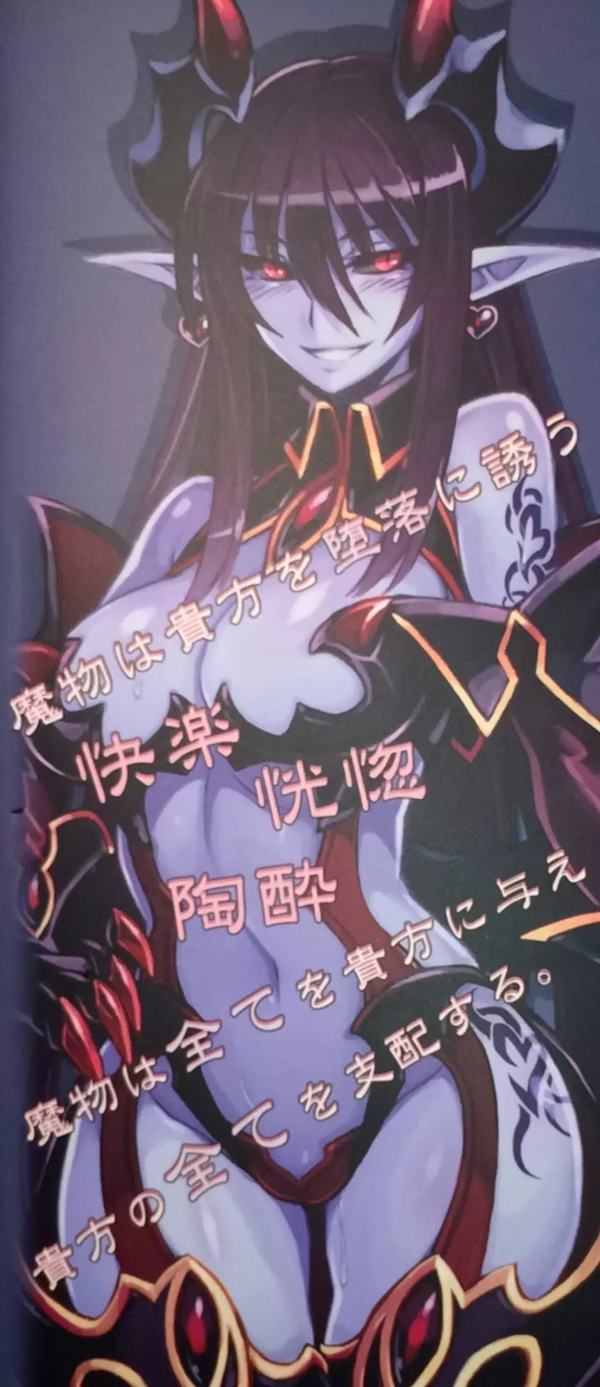 魔物娘図鑑II ~Monster Girl Encyclopedia II~ - page2