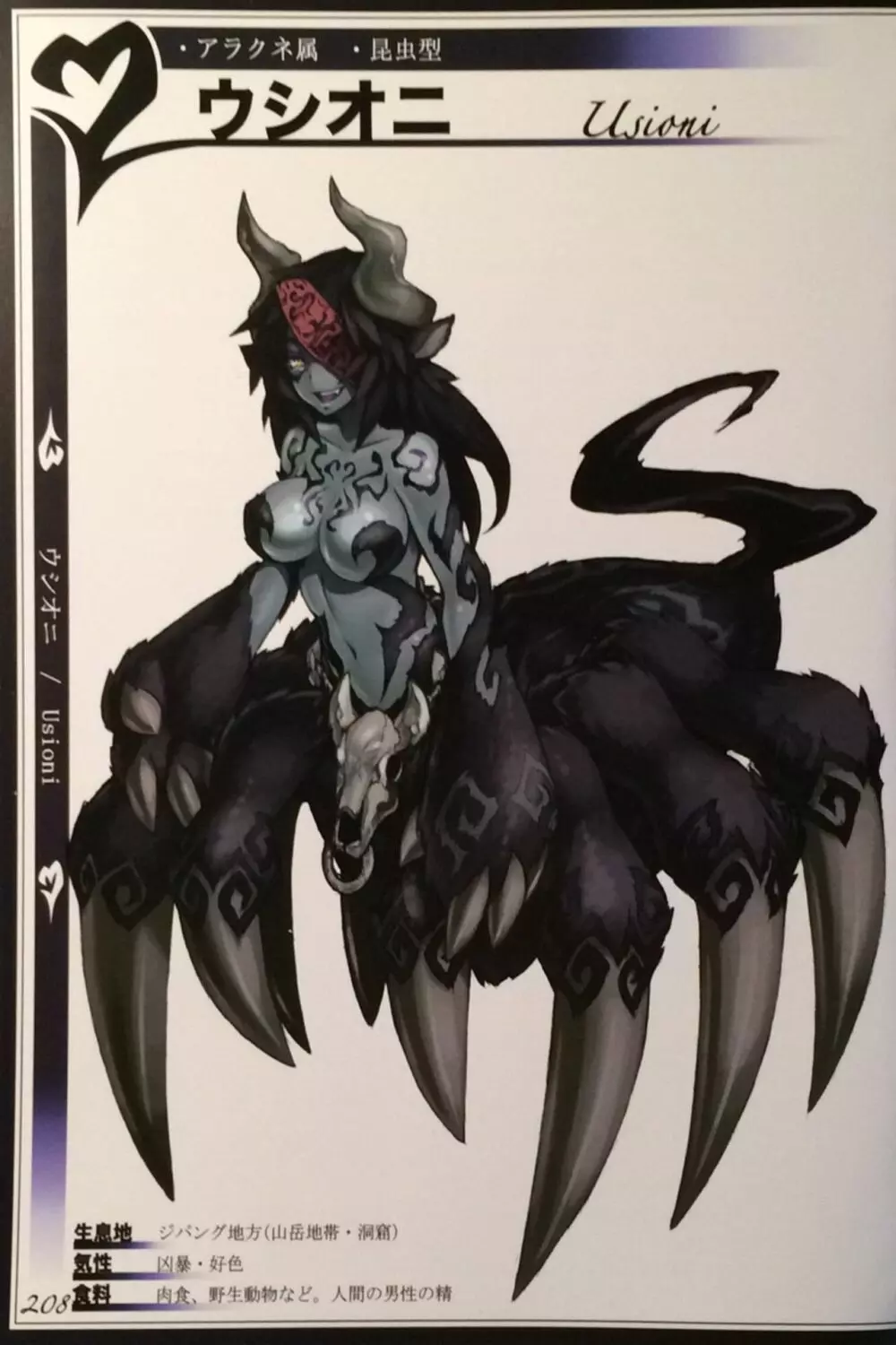 魔物娘図鑑II ~Monster Girl Encyclopedia II~ - page210