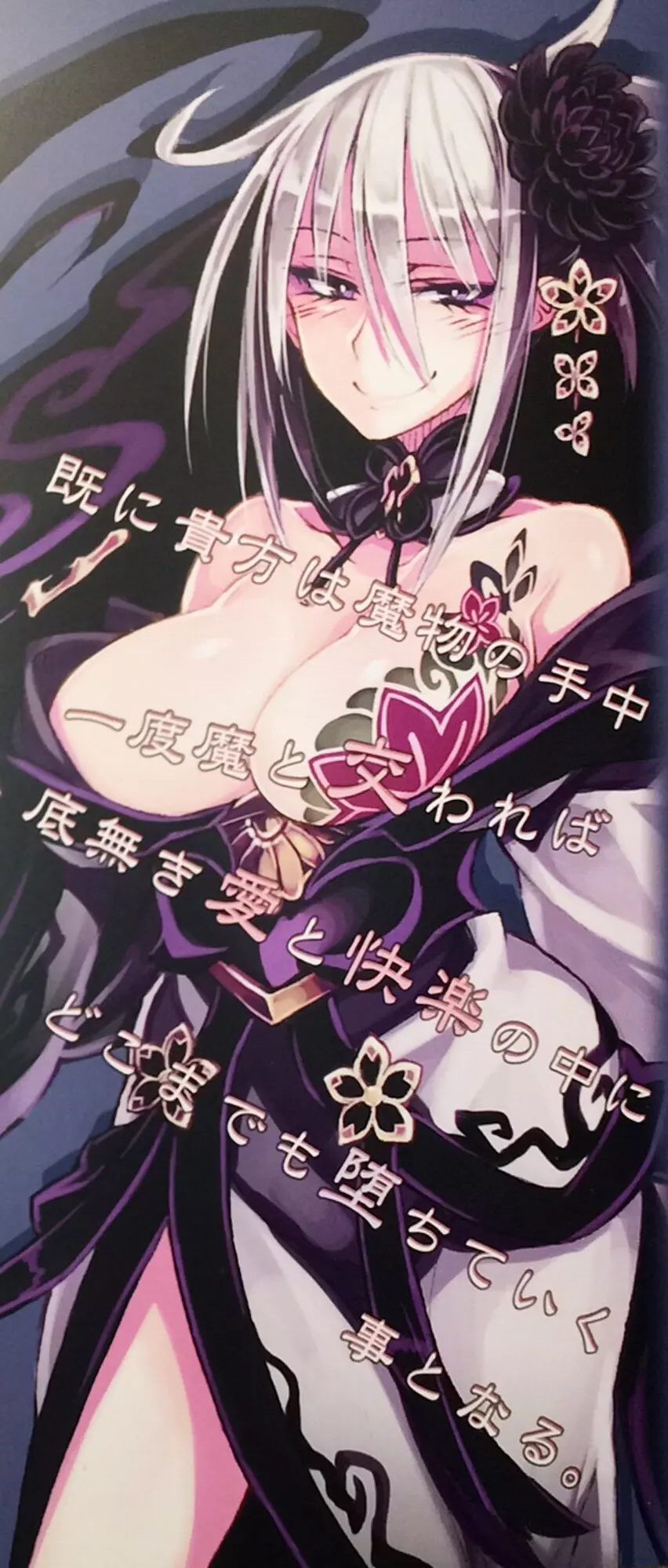 魔物娘図鑑II ~Monster Girl Encyclopedia II~ - page238