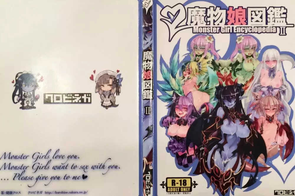 魔物娘図鑑II ~Monster Girl Encyclopedia II~ - page239