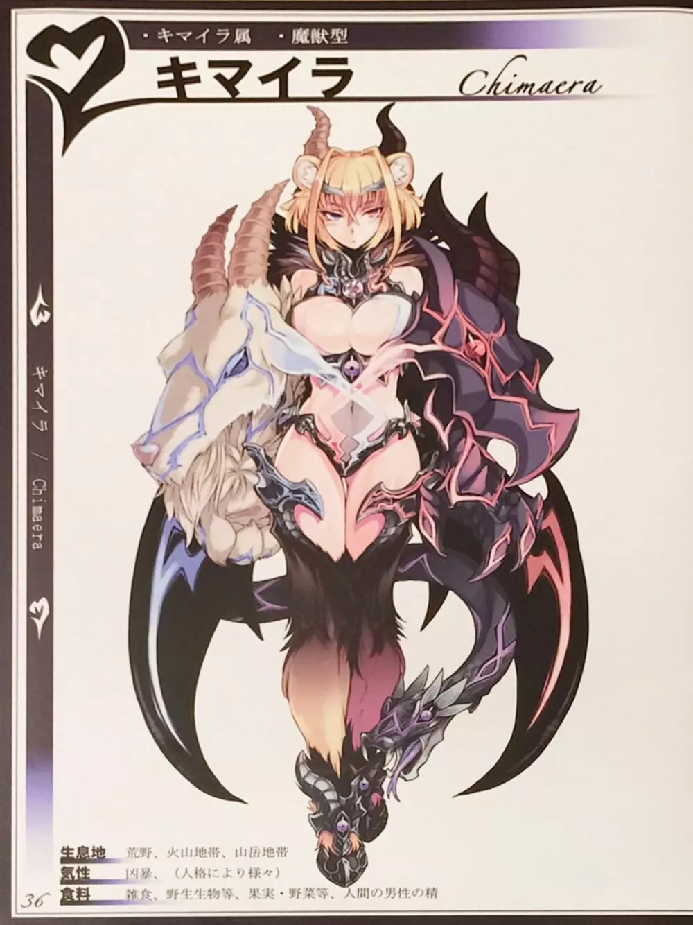 魔物娘図鑑II ~Monster Girl Encyclopedia II~ - page38
