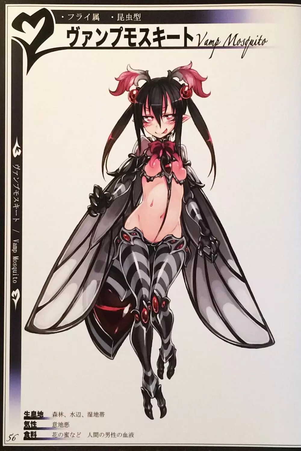 魔物娘図鑑II ~Monster Girl Encyclopedia II~ - page58