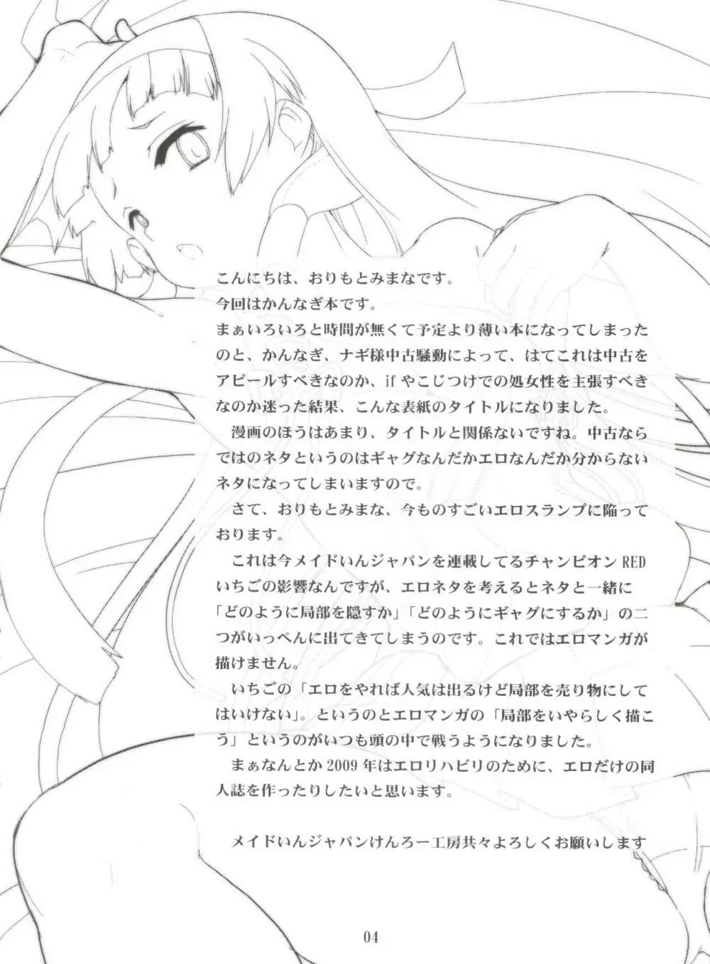 なぎさまリサイクル - page3