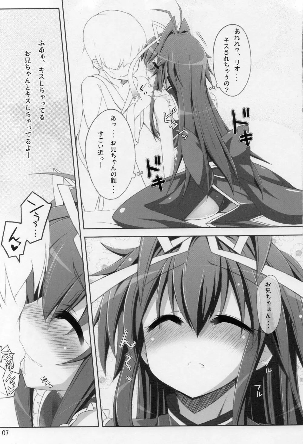 Fondness for Rio - page6