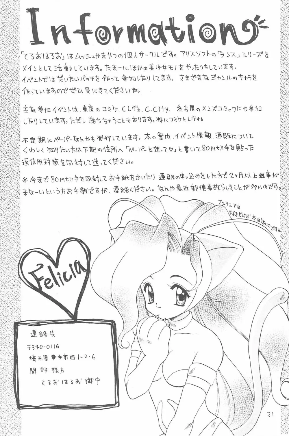 少女工学 - page21