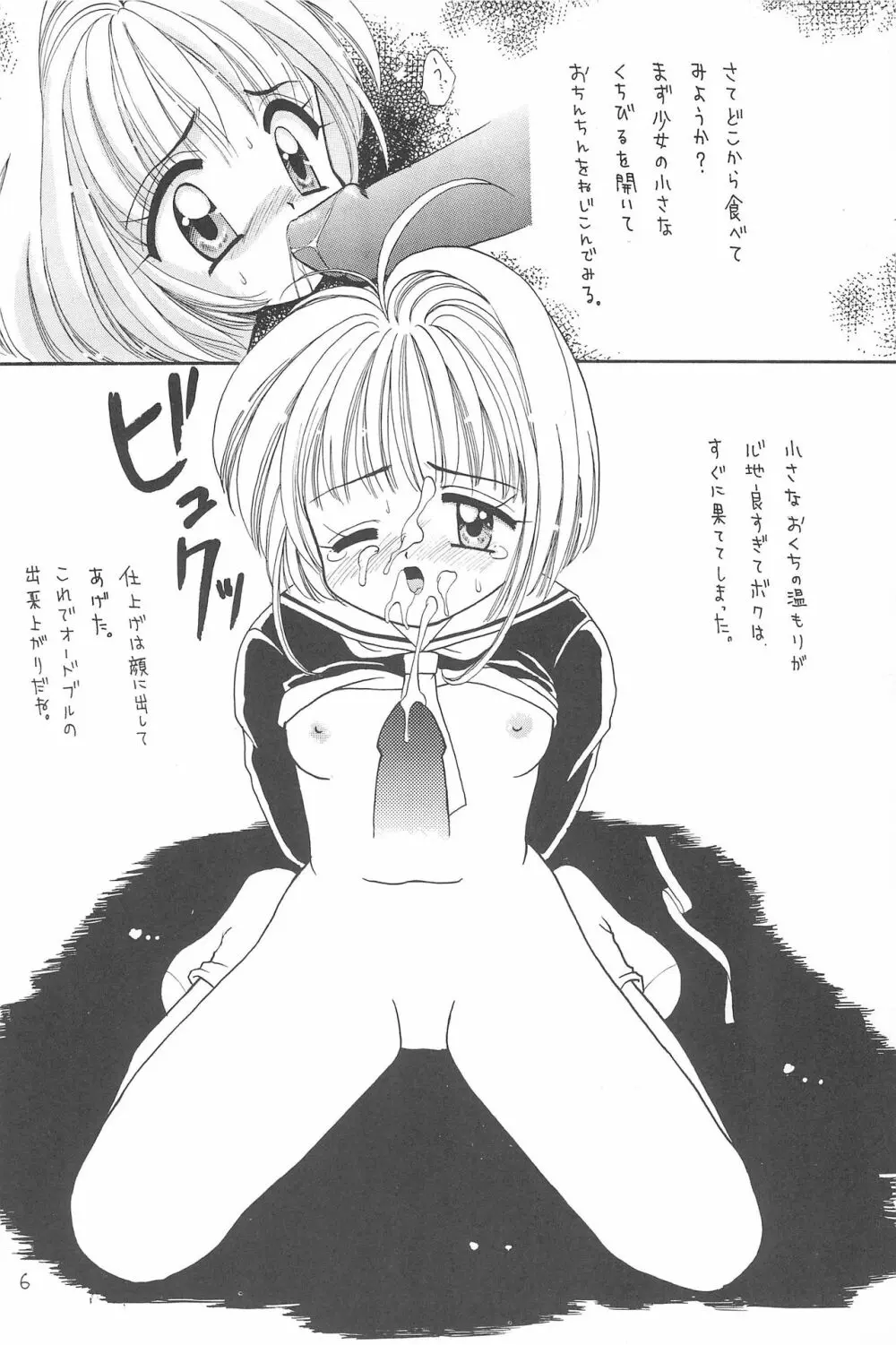 少女工学 - page6