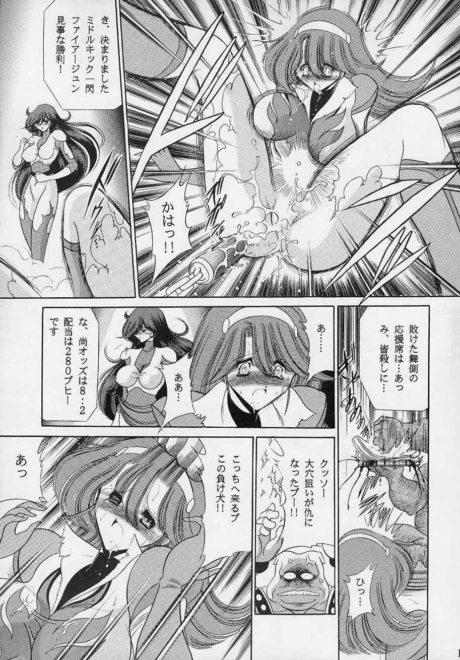 VV - page14