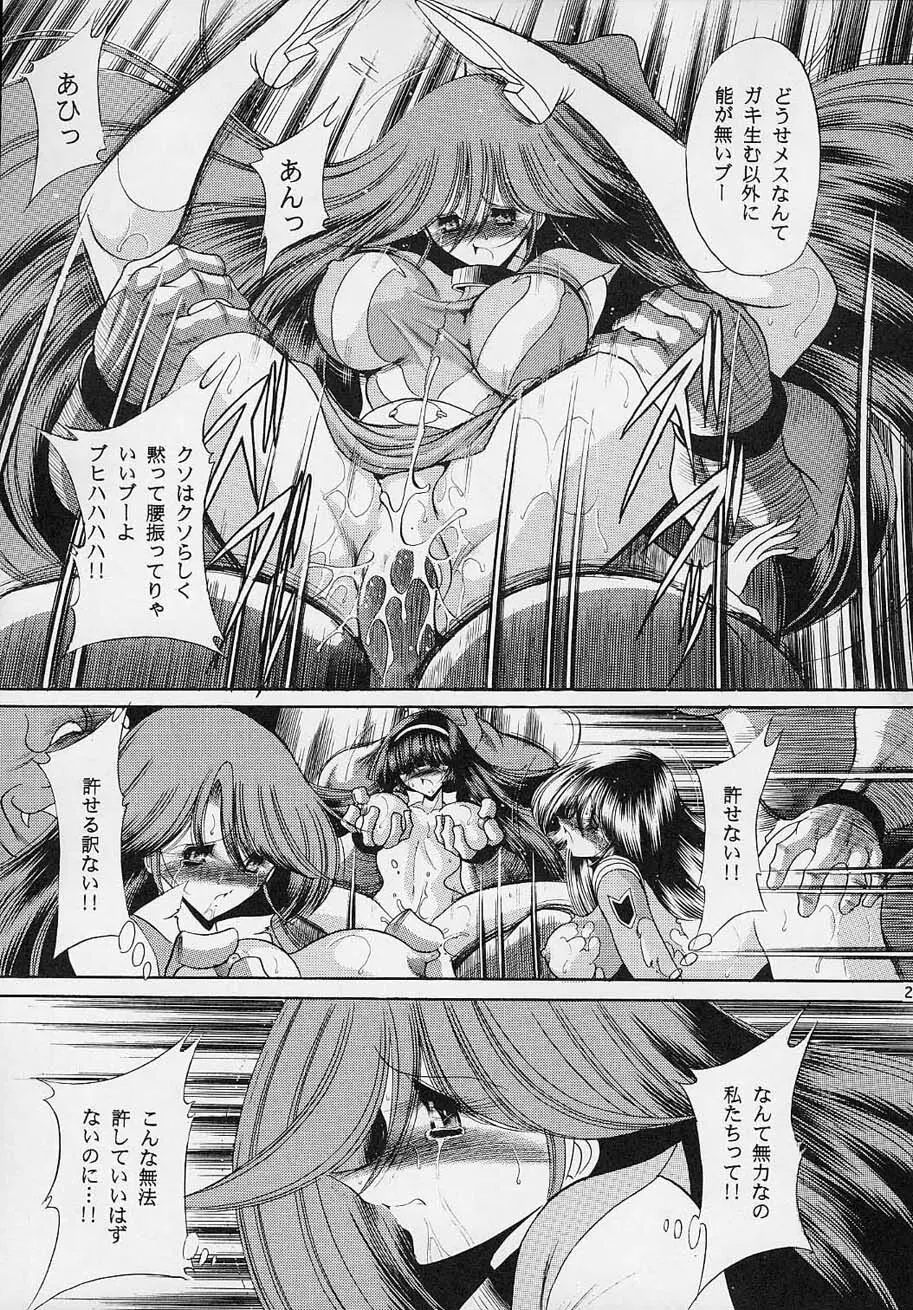VV - page28
