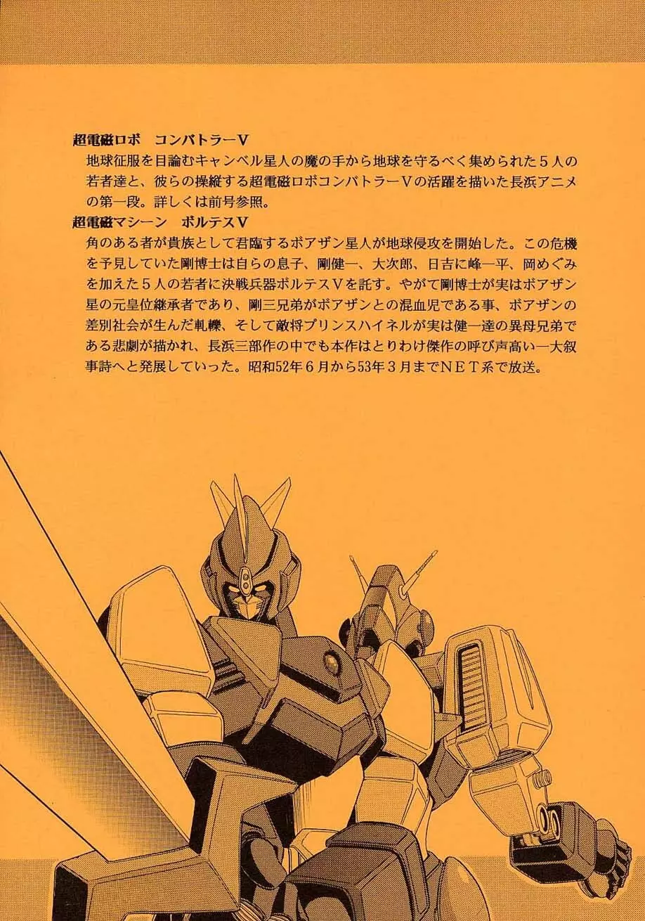 VV - page4