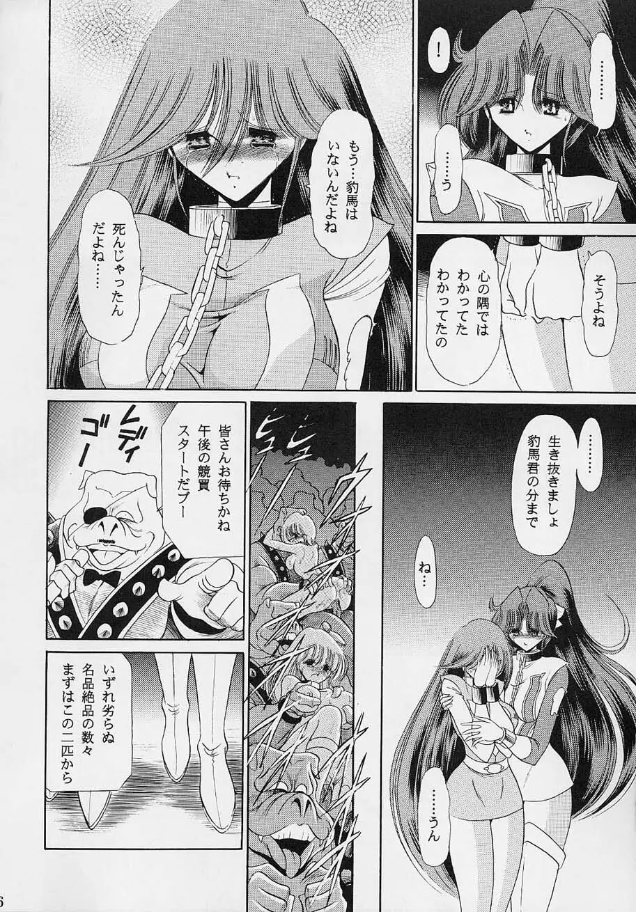VV - page45