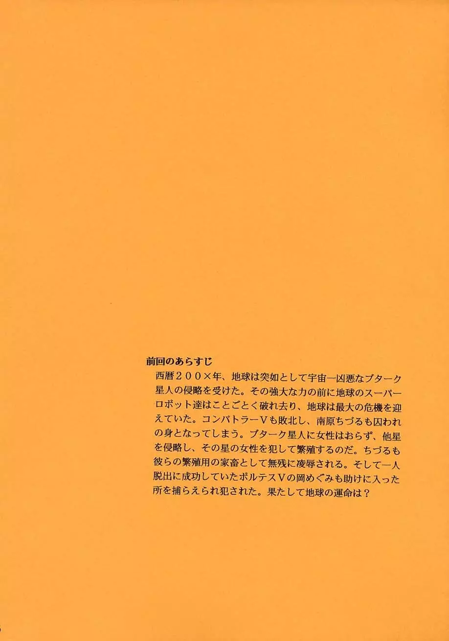 VV - page5