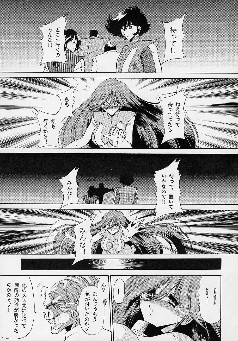 VV - page8