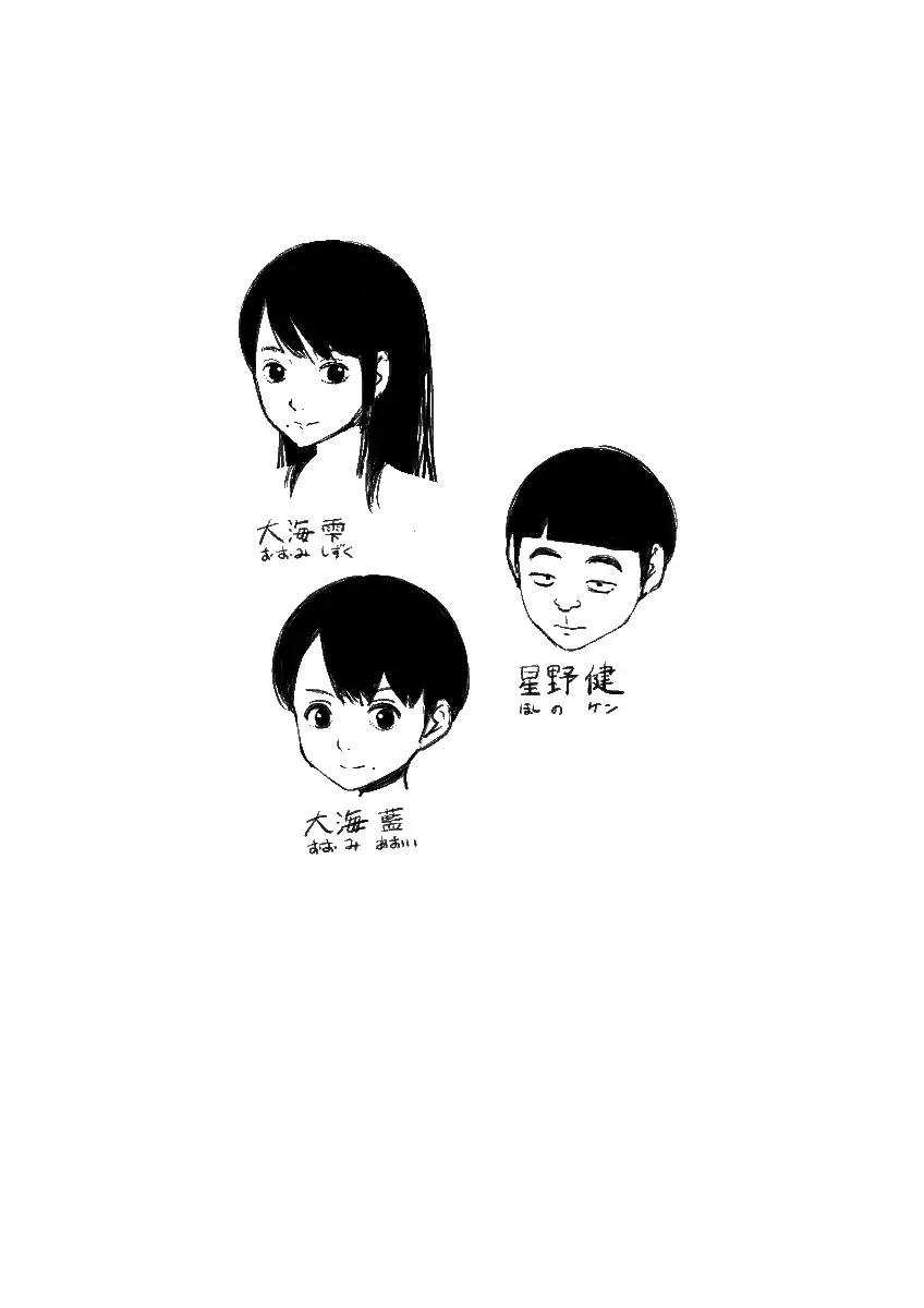 母親と先輩が勝手に付き合っていた - page25