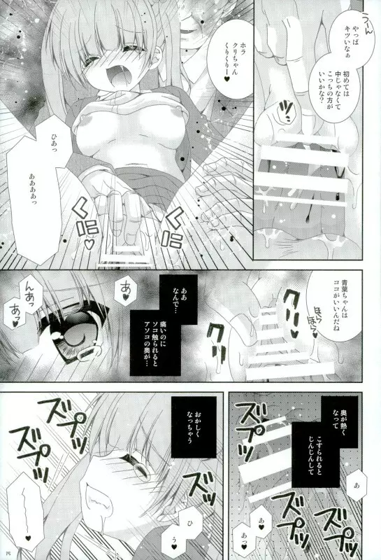 TRAIN GAME! - page14