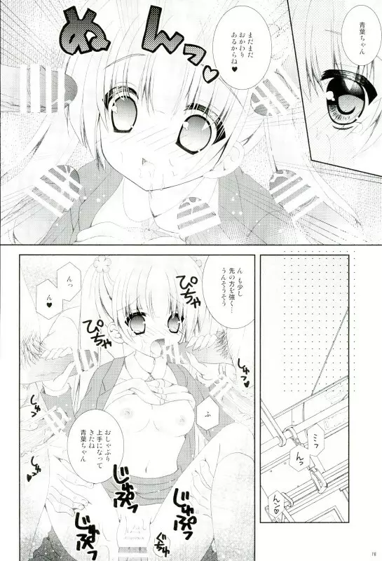 TRAIN GAME! - page17