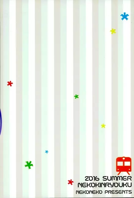 TRAIN GAME! - page24